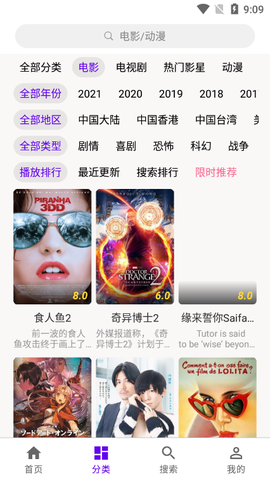 丫丫影视截图2