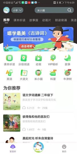 猫小听[图1]