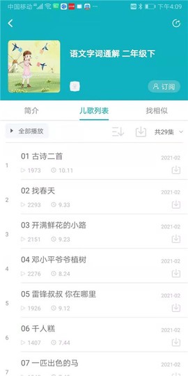 猫小听截图1