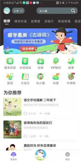 猫小听截图2