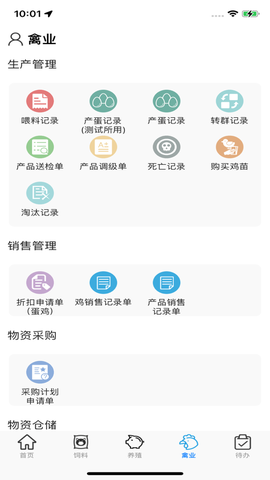 诸友安截图2