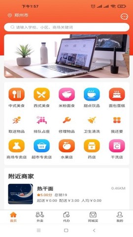 五更校园[图3]