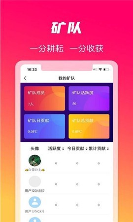 火晶星球截图1