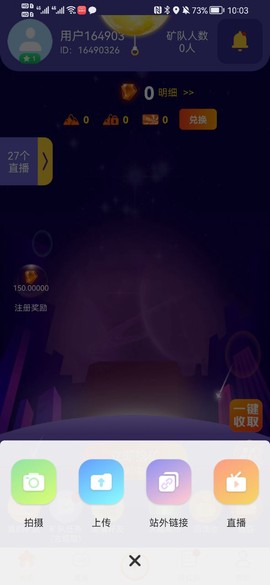 火晶星球截图2