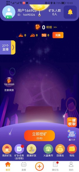 火晶星球截图3