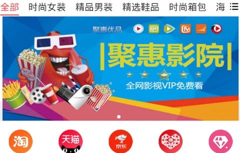 聚惠优品[图1]