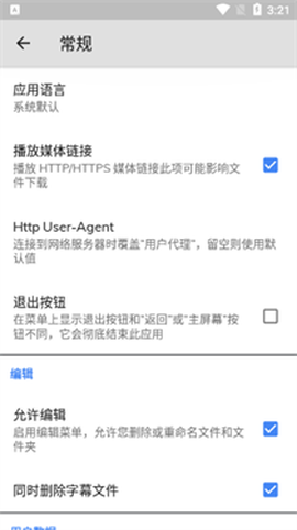 mxplayer免费版[图1]
