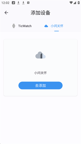 出门问问截图2