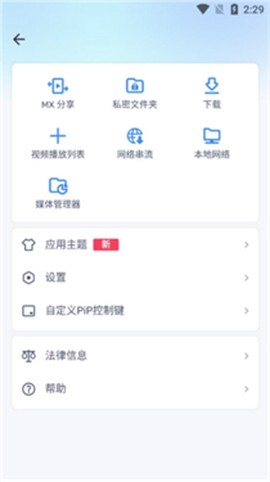 mxplayer免费版[图3]