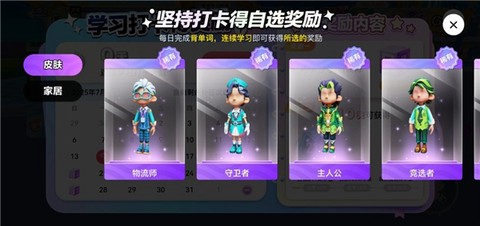 英语天天练[图3]