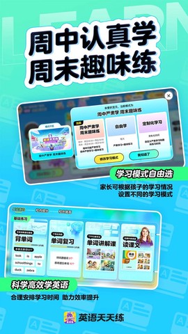 英语天天练截图1