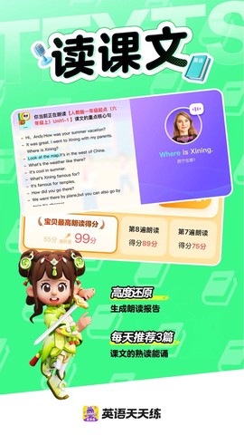 英语天天练截图3