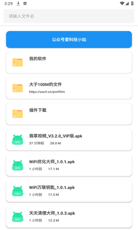 Sun软件库截图1