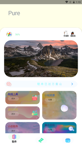 Sun软件库截图2