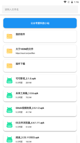 Sun软件库截图3