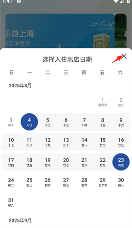锦江荟[图2]