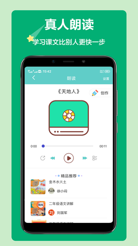 语文听写截图2