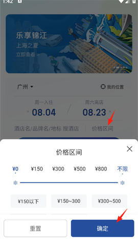 锦江荟[图3]