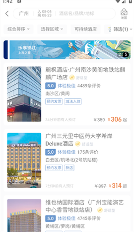 锦江荟[图4]