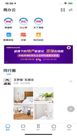 商办云截图2