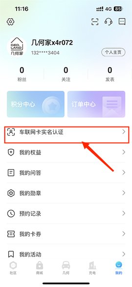 几何汽车[图8]