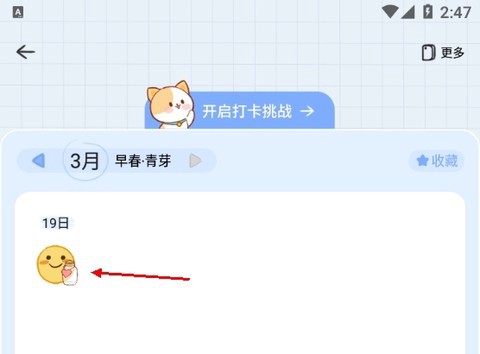 心岛日记截图3