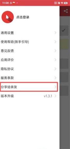王者自动点击器截图2