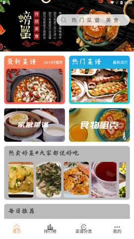 德子菜谱[图1]