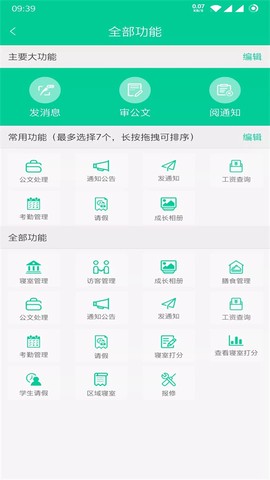乐教有道[图1]