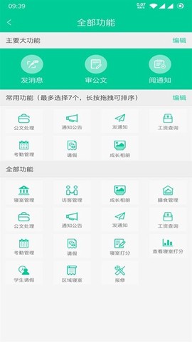 乐教有道截图3