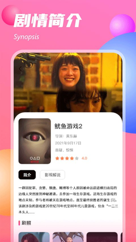 追剧达人最新版[图1]