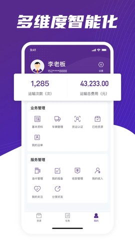中通智运+[图1]