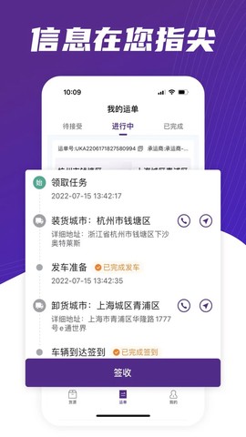 中通智运+截图3