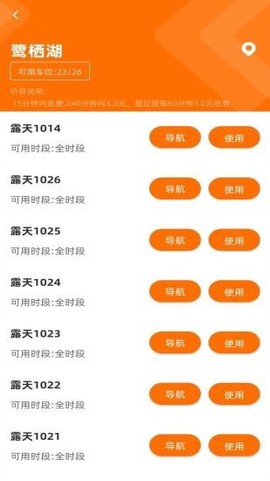 闲狐共享截图3