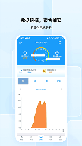 护光者截图1
