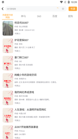 鸠摩搜书最新版[图3]
