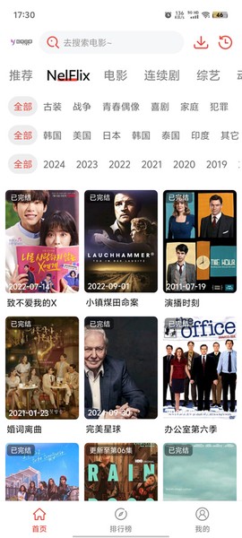 阳光彼岸截图2