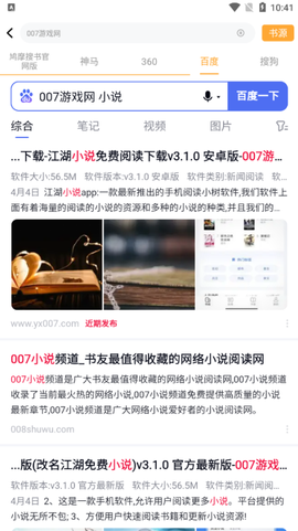 鸠摩搜书最新版[图4]