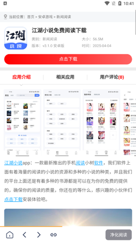 鸠摩搜书最新版[图5]