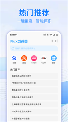 Flux浏览器[图3]