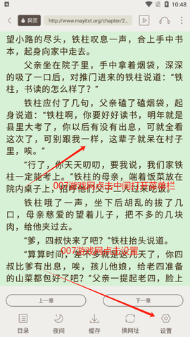 鸠摩搜书最新版[图9]
