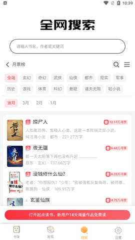 鸠摩搜书最新版[图11]