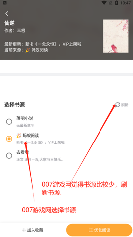 鸠摩搜书最新版[图12]
