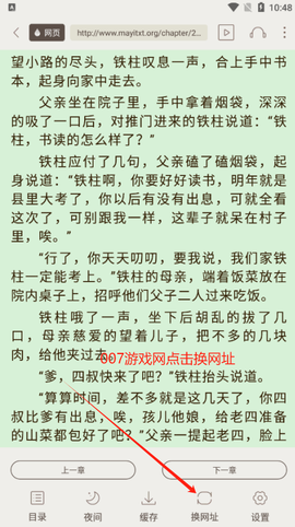 鸠摩搜书最新版[图13]