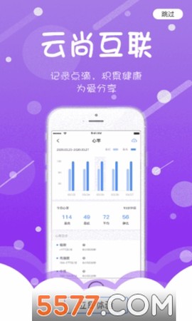 耀健康截图1