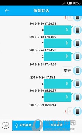 关爱守护截图2