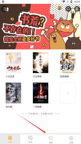 鸠摩搜书最新版截图1