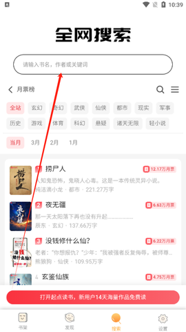 鸠摩搜书最新版截图2