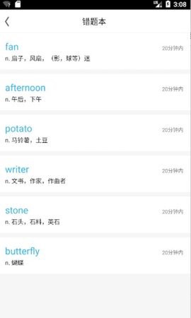 四级词汇截图2