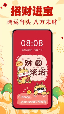壁纸秀秀截图1